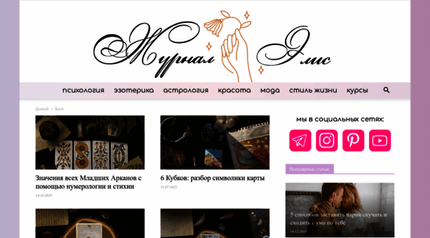 alice-journal.ru
