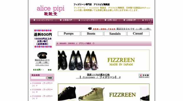alice-pipi.net