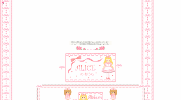 alicehome.suichu-ka.com