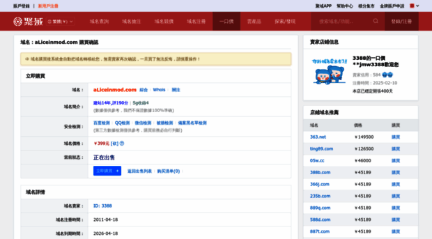 aliceinmod.com