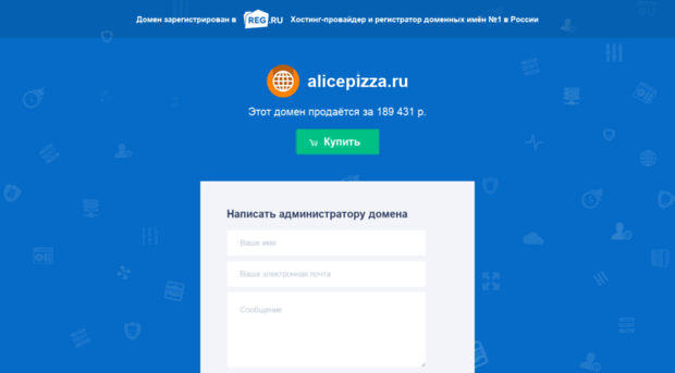 alicepizza.ru