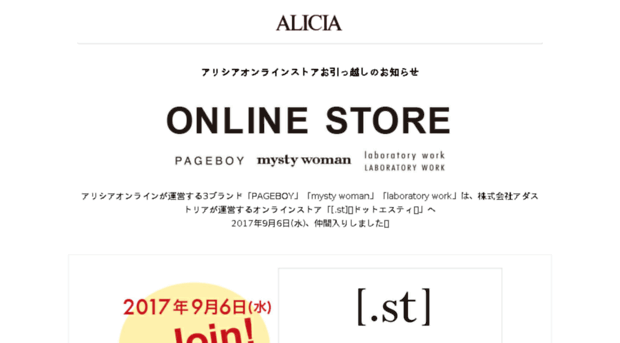 alicia-online.jp