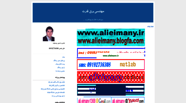 alieimany.blogfa.com