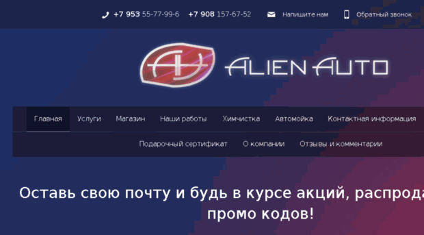 alienauto.ru