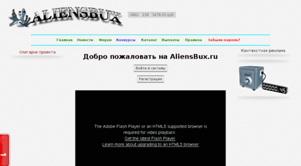 aliensbux.ru