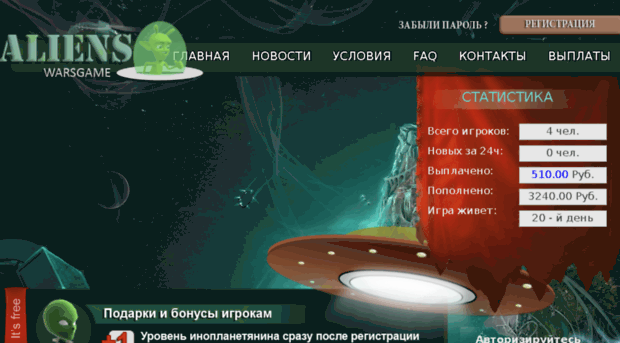 alienswarsgame.ru