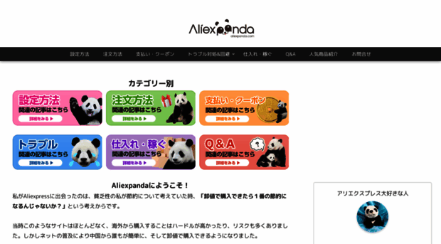 aliexpanda.com