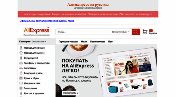 Сайт Магазина Алиэкспресс На Русском Языке
