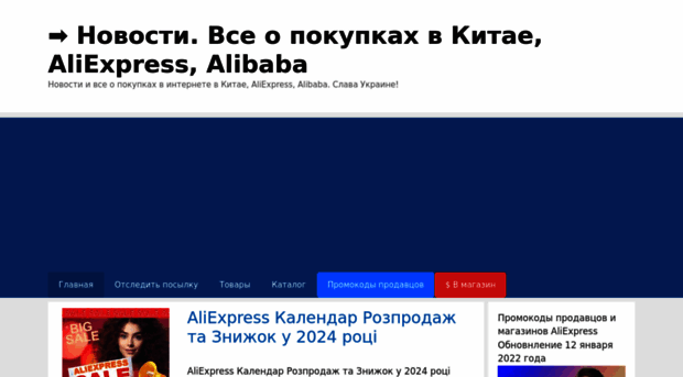aliexpress.com.ua