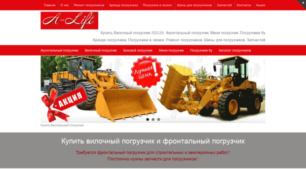 alift.ru