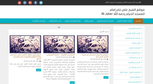 alijaber.net