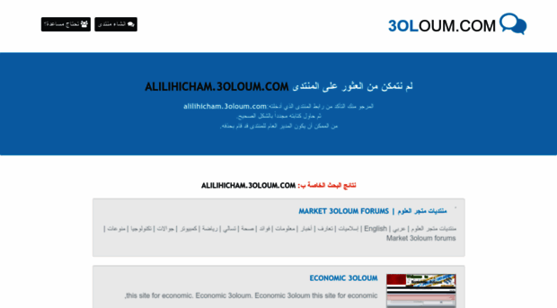 alilihicham.3oloum.com