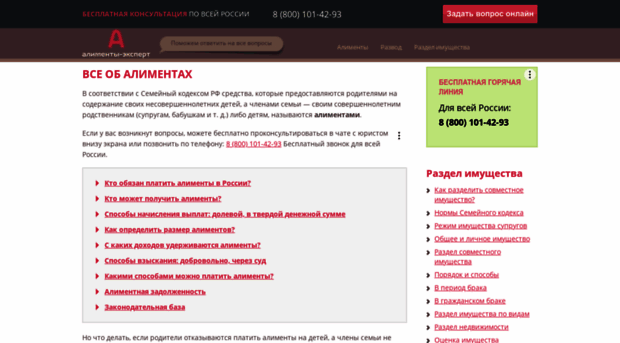 alimenty-expert.ru