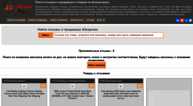 alimonitor.ru