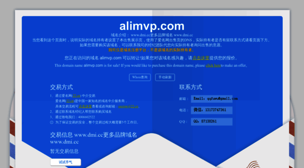 alimvp.com