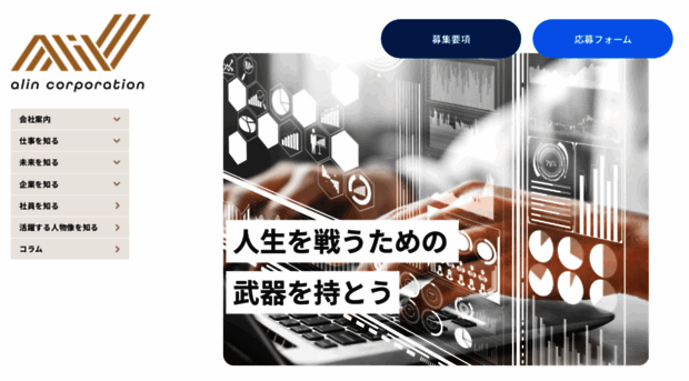 alin.co.jp