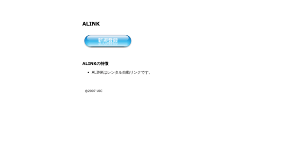 alink3.uic.to