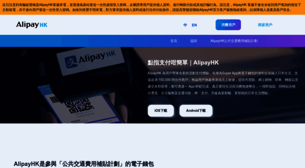alipayhk.com