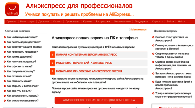 aliprofi.ru