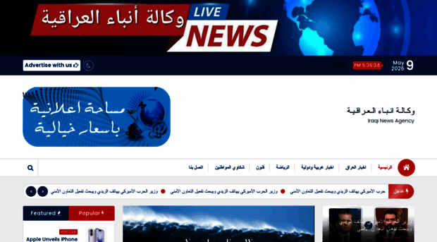 aliraqiya-news.com
