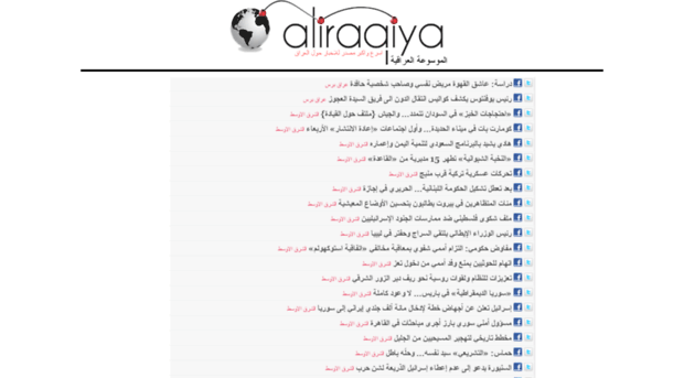aliraqiya.com