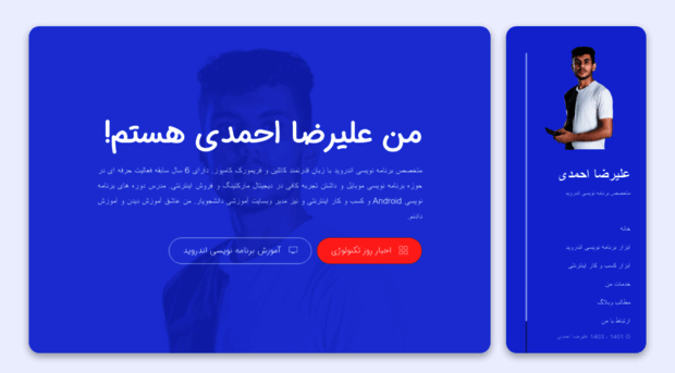 alirezaahmadi.info