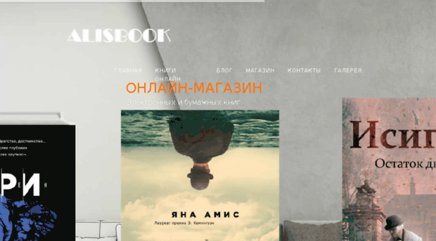 alisbook.ru