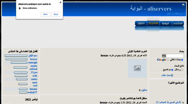 aliservers.arabepro.com