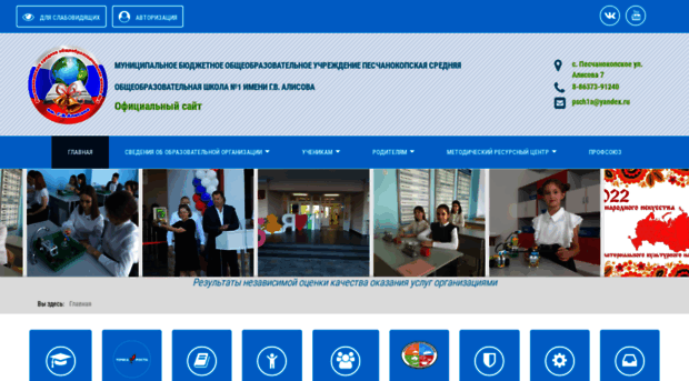 alisov-scool.ru