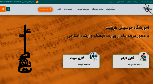 alitarighatacademy.ir