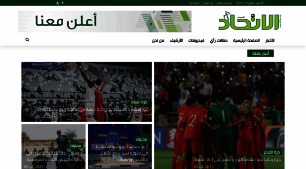 alitihad.org