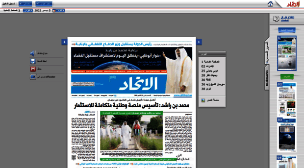 alittihad.newspaperdirect.com
