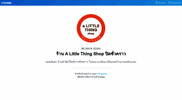 alittlethingshop.com