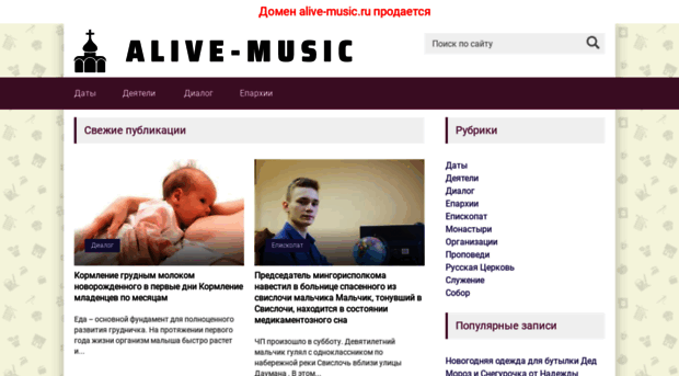 alive-music.ru