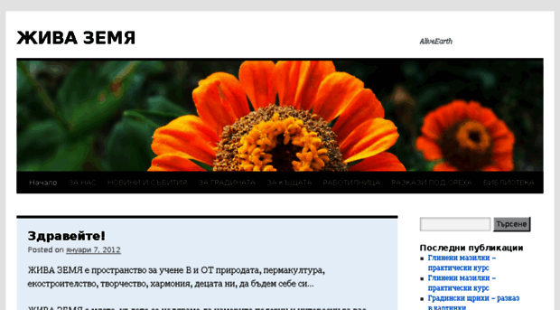 aliveearth.wordpress.com