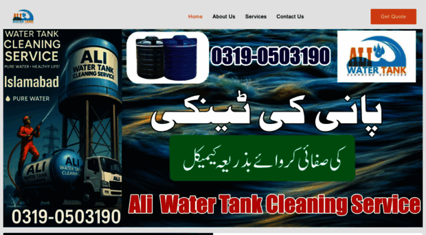 aliwatertank.website