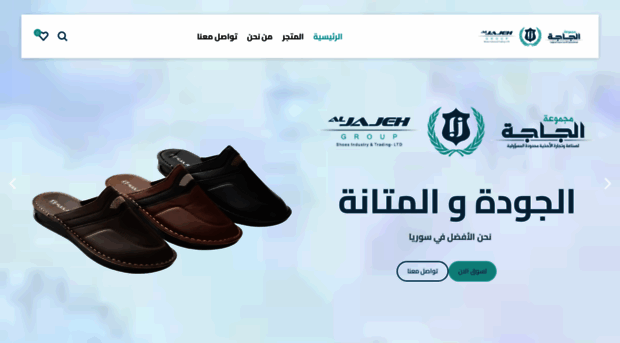 aljajeh.com