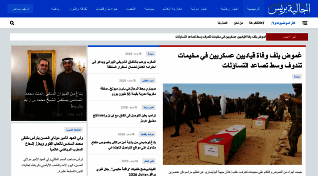aljaliapress.com