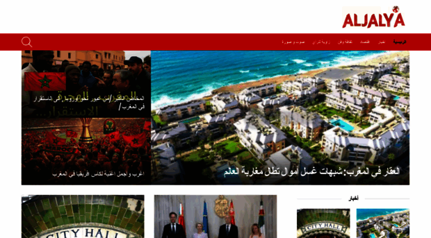 aljalya.com