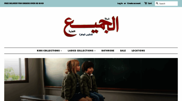 aljamee3.com