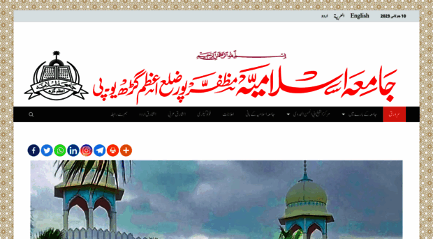 aljamiaalislamia.com