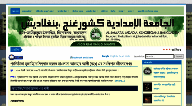 aljamiatulimdadia.org.bd