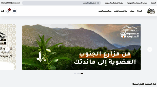 aljanub.sa