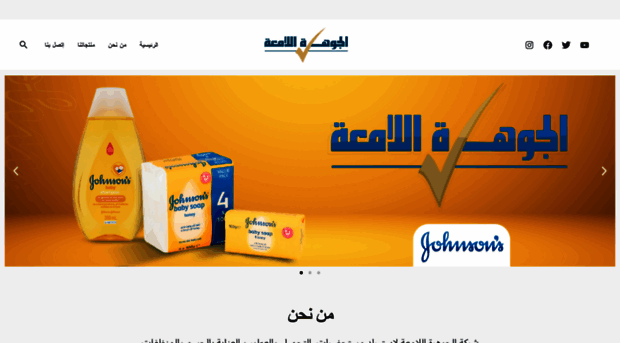 aljawhara.com.ly