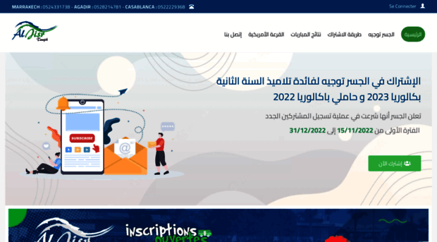 aljisrtawjih.com