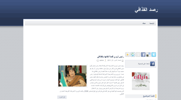 alkaddafi.blogspot.com