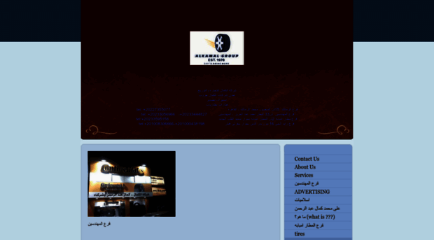 alkamal-group.com
