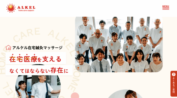 alkel.jp