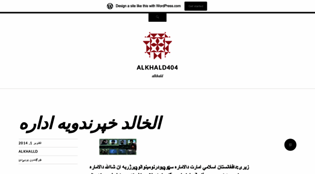 alkhald404.wordpress.com