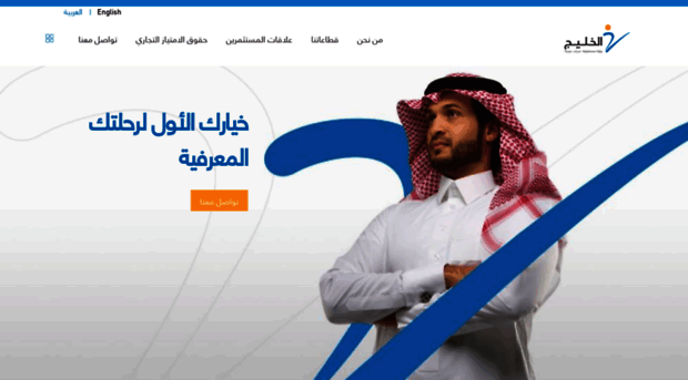 alkhaleej.com.sa